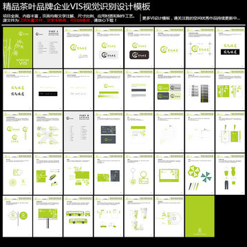 39P经典企业VIS设计模板