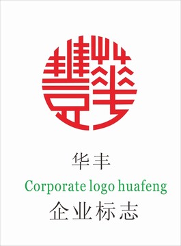 华丰logo