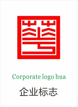 华字logo