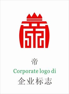 皇冠帝字logo