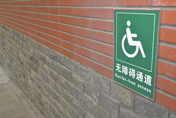 轮椅标志