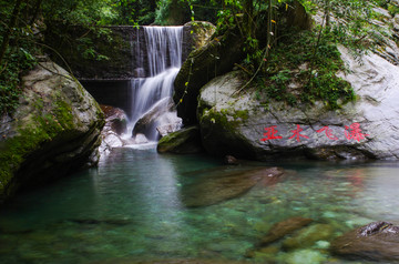 亚木沟飞瀑