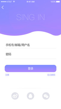 扁平化紫色APP登录界面