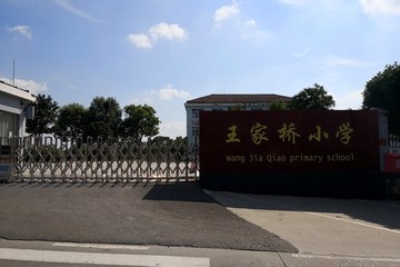 小学大门