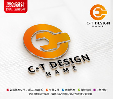 汽车维修标志CT字母logo