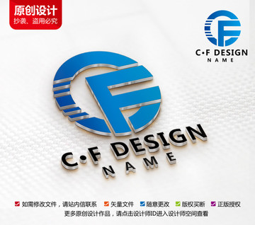 财富科技标志CF字母logo