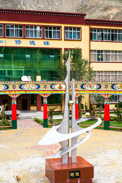 西藏八宿中学