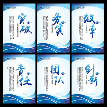 企业标语