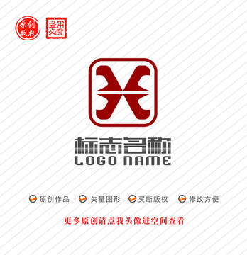 X字母标志印章logo