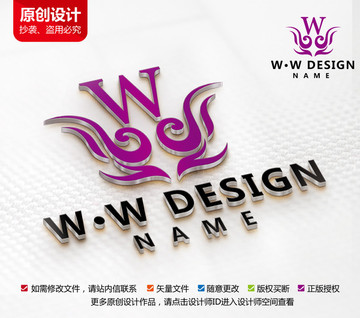 高端酒店标志W字母LOGO设计