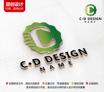 绿色能源果蔬标志CD字母设计