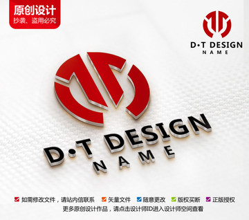 财富科技标志DT字母logo