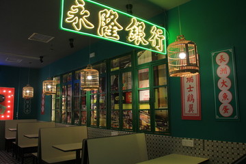 港式茶餐厅