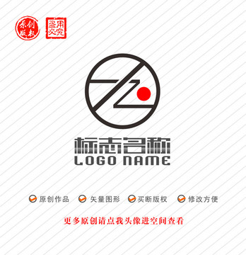 XZ字母ZX标志九旭字logo