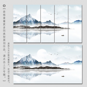 写意山水装饰画