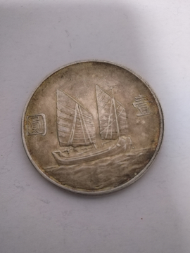 帆船纪念币