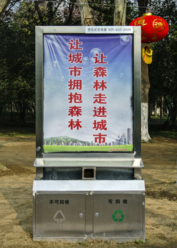 垃圾箱广告