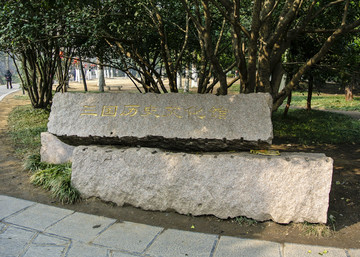 石条金字