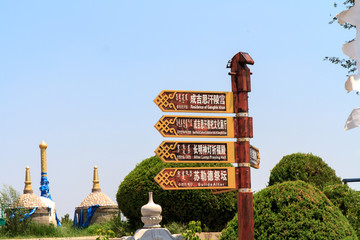 成吉思汗陵旅游区指路牌