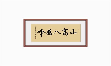 书法