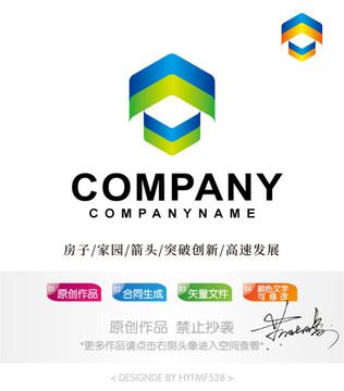 箭头房子logo标志商标设计