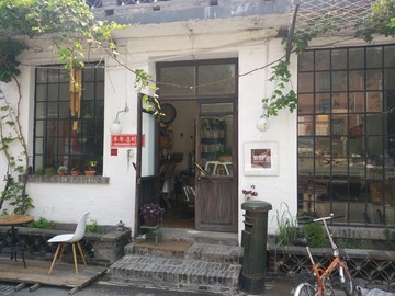 北京胡同咖啡厅
