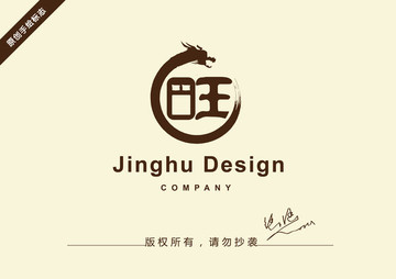 旺字logo