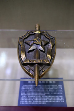 前苏联克格勃徽标