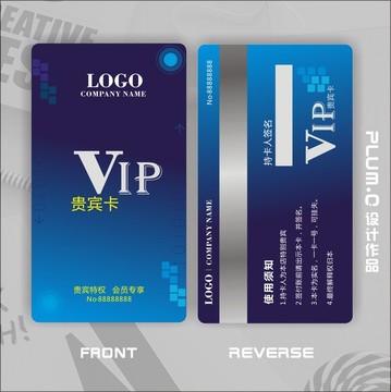 VIP贵宾卡