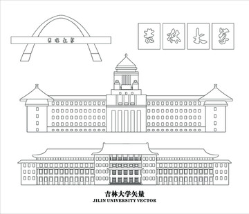 吉林大学