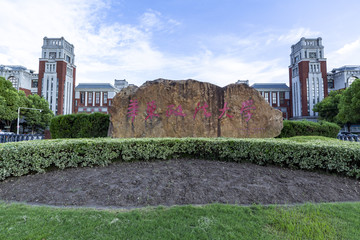华东政法大学