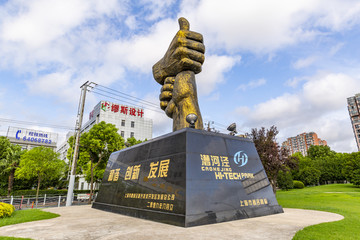 漕河泾开发区手雕塑