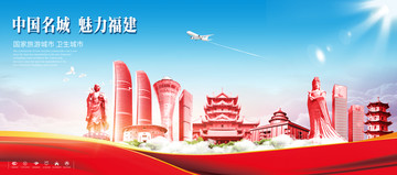 福建