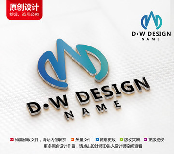 高端酒店标志W字母LOGO设计