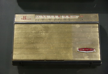 文革时期美多收音机