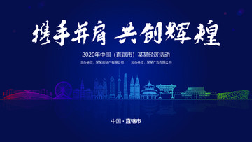 中国直辖市经济活动背景