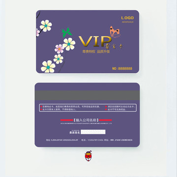VIPSPA贵宾卡会员卡