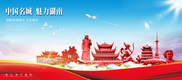 湖南