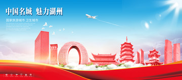 湖州