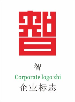 智字方形logo