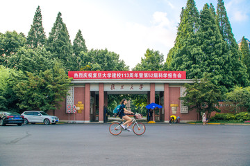 复旦大学