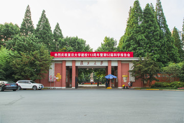 复旦大学