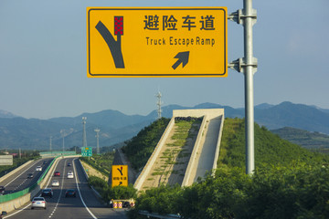 高速公路避险车道