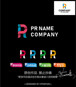 PR字母logo标志设计