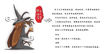 偷油婆