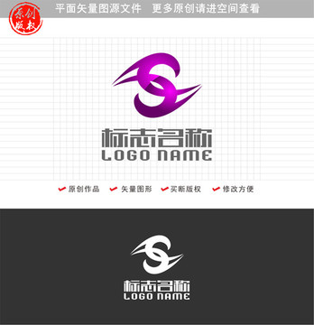 SH字母HS标志飞鸟logo