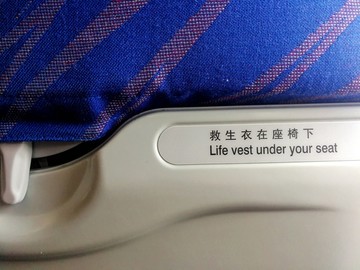飞机安全提示