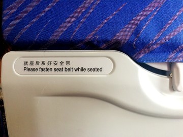 飞机安全提示