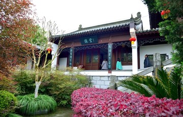 杨守敬书院