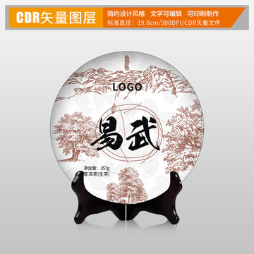 茶棉纸包装设计